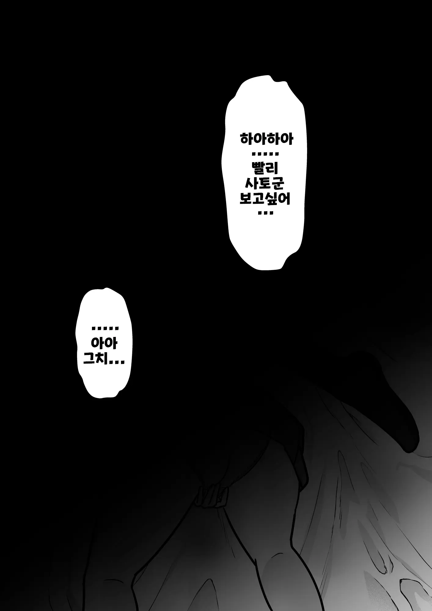 Danjoi 1:39 No Heikou Sekai Wa Omoi No Hoka Futsuu Ijou Hen | 남녀비 1:39의 평행세계는 의외로 평범 -이상편- Part 1